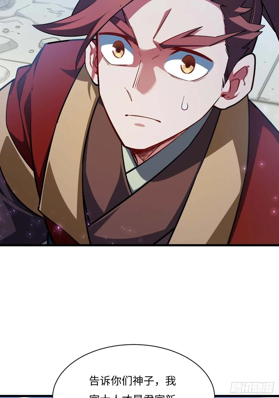 第36话36.君子不报隔夜仇-开局签到荒古圣体-星空社（第12张）
