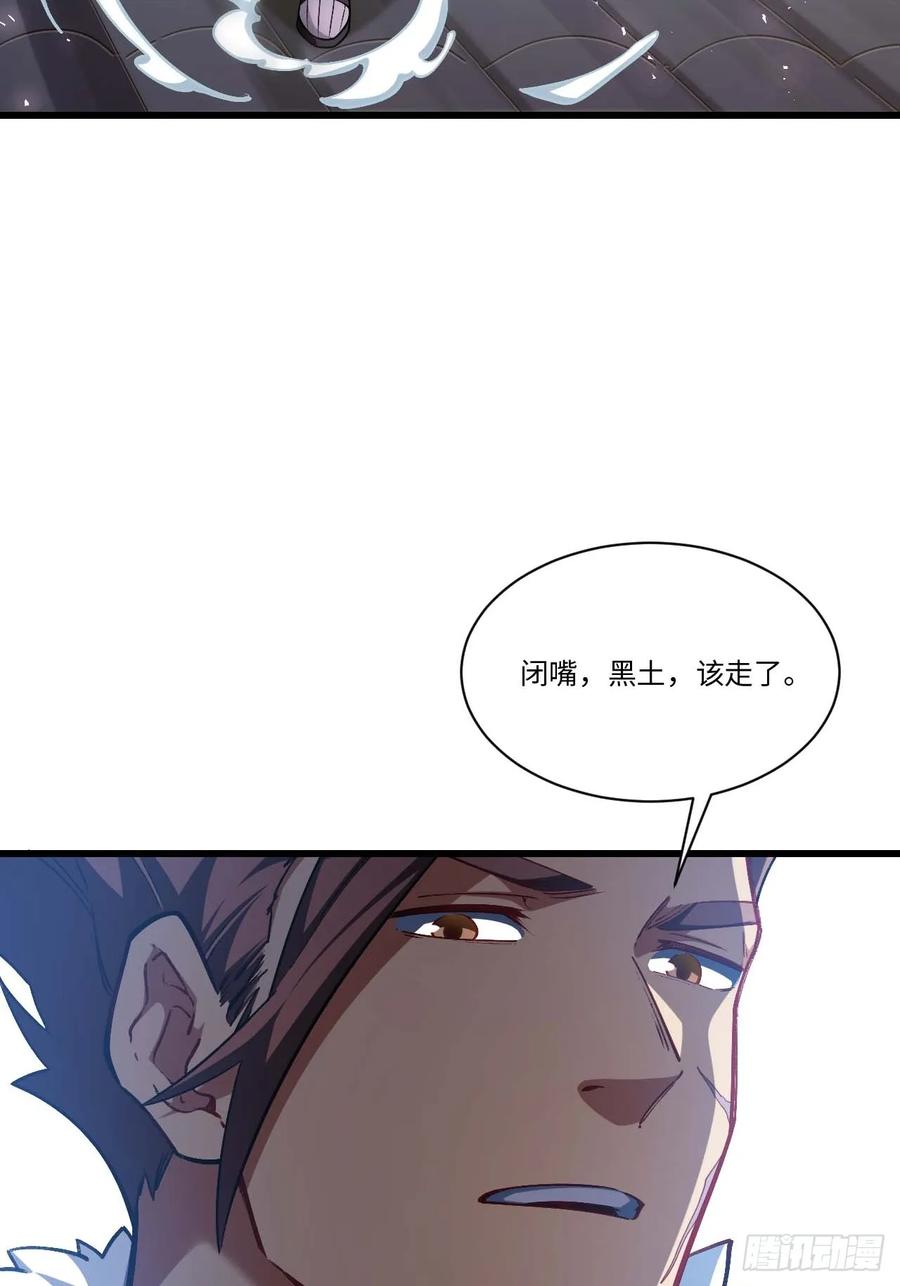 第36话36.君子不报隔夜仇-开局签到荒古圣体-星空社（第14张）