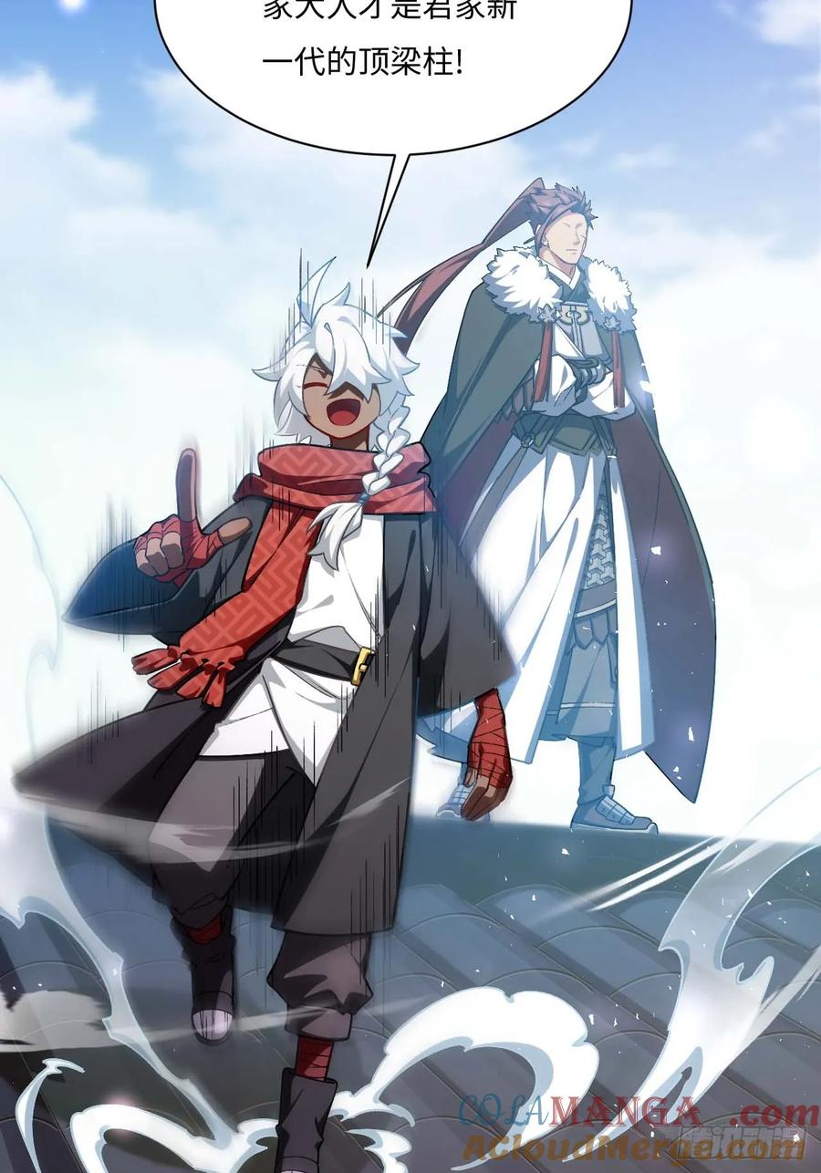 第36话36.君子不报隔夜仇-开局签到荒古圣体-星空社（第13张）
