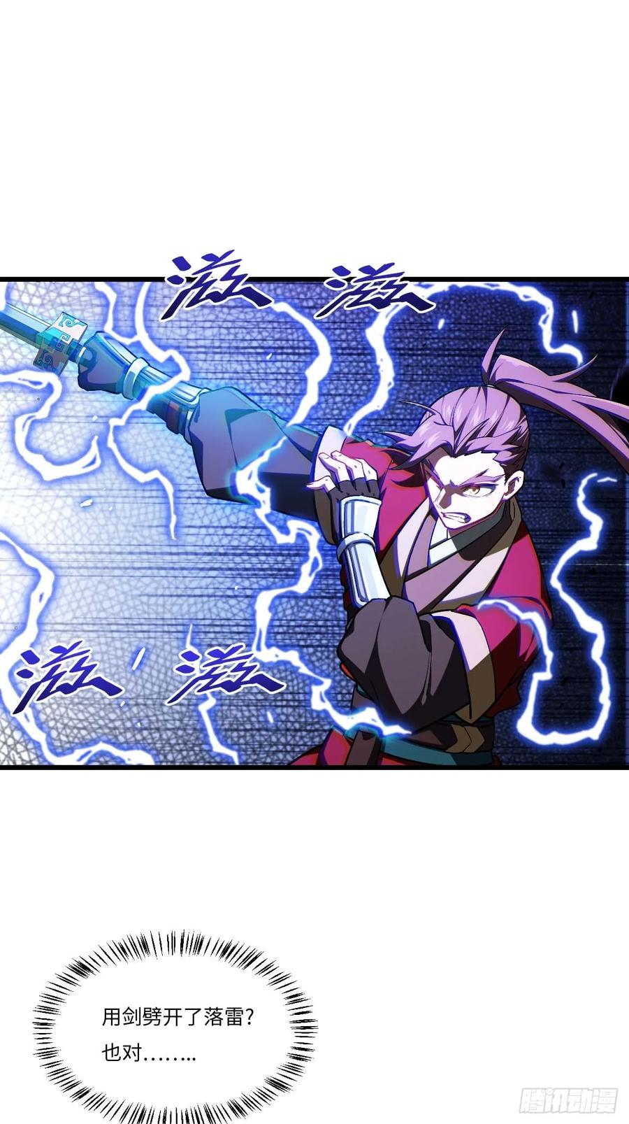 第36话36.君子不报隔夜仇-开局签到荒古圣体-星空社（第6张）
