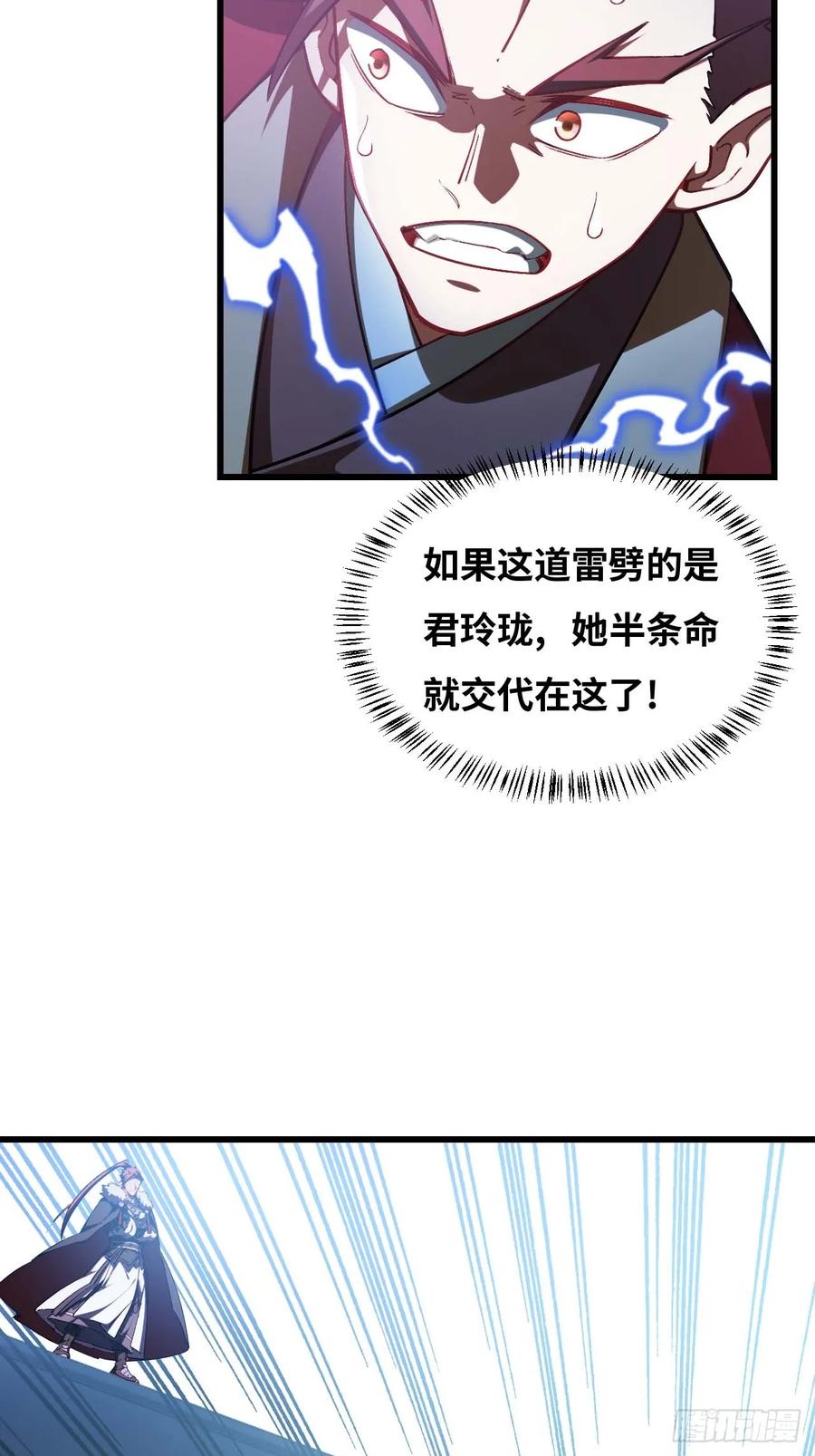 第36话36.君子不报隔夜仇-开局签到荒古圣体-星空社（第8张）