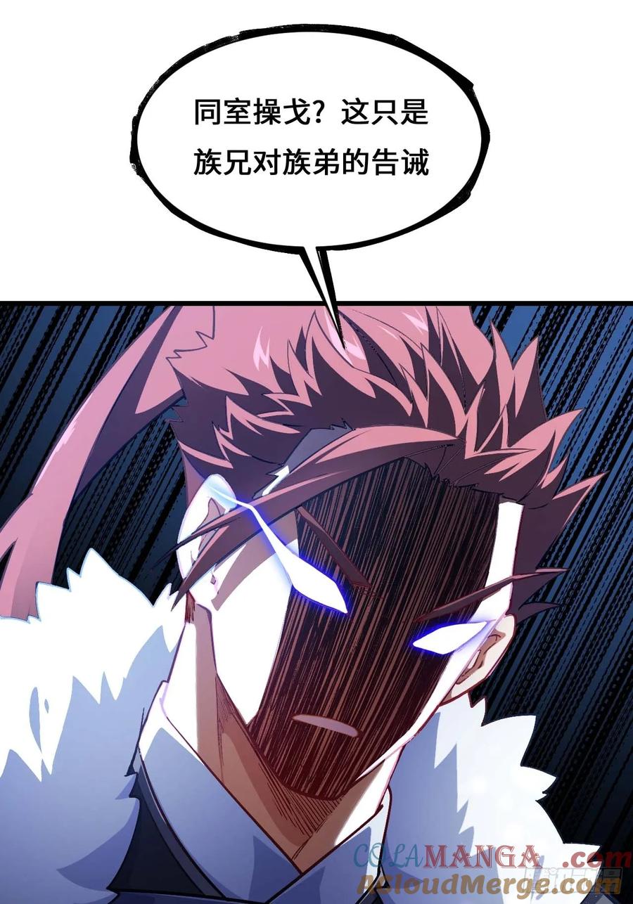 第36话36.君子不报隔夜仇-开局签到荒古圣体-星空社（第10张）