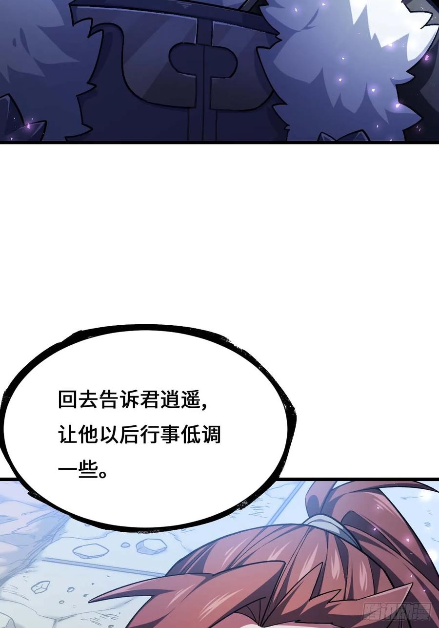 第36话36.君子不报隔夜仇-开局签到荒古圣体-星空社（第11张）