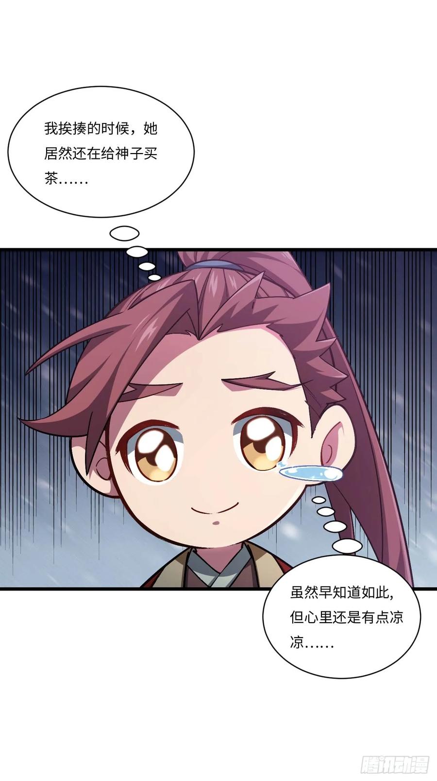 第36话36.君子不报隔夜仇-开局签到荒古圣体-星空社（第20张）