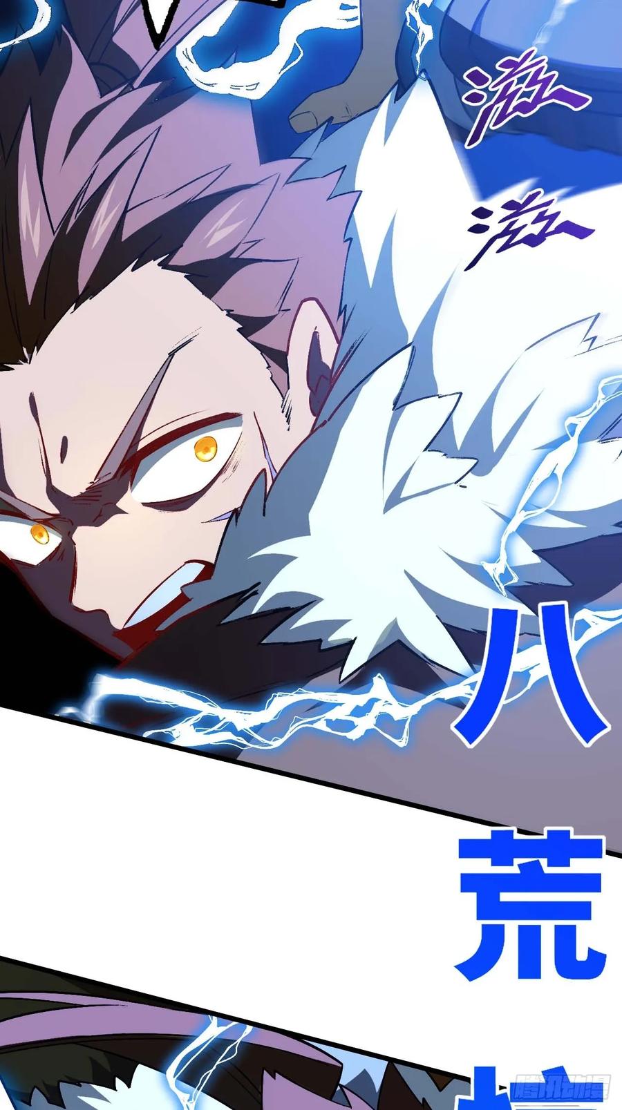第37话37.你也配替天行罚_-开局签到荒古圣体-星空社（第18张）