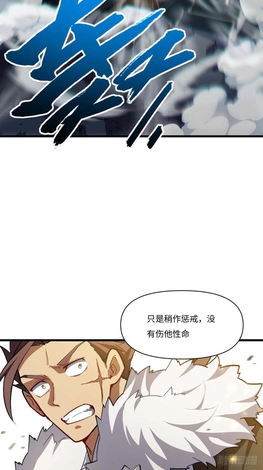 第37话37.你也配替天行罚_-开局签到荒古圣体-星空社（第14张）