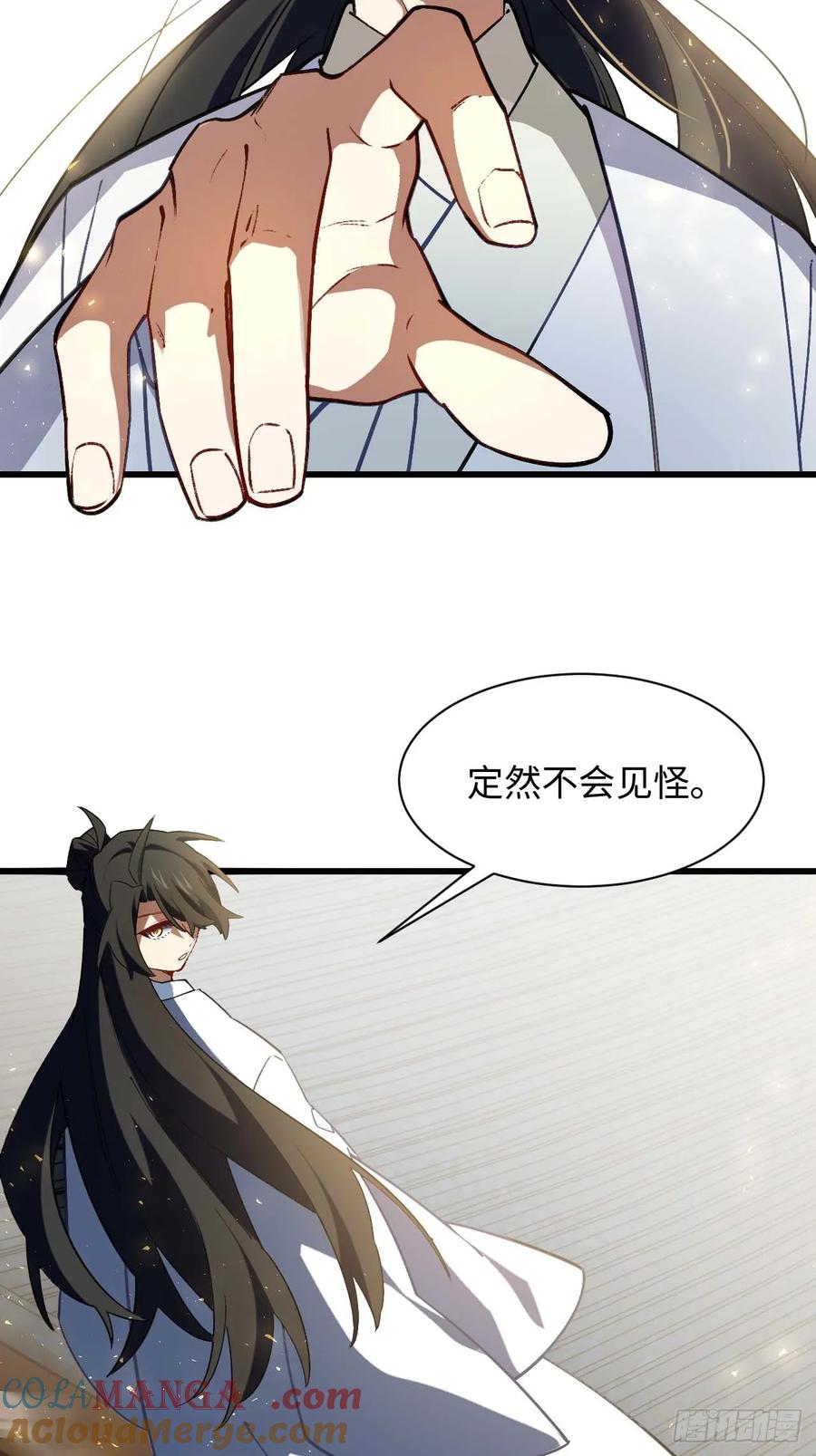 第37话37.你也配替天行罚_-开局签到荒古圣体-星空社（第16张）