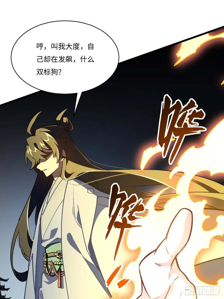 第37话37.你也配替天行罚_-开局签到荒古圣体-星空社（第20张）