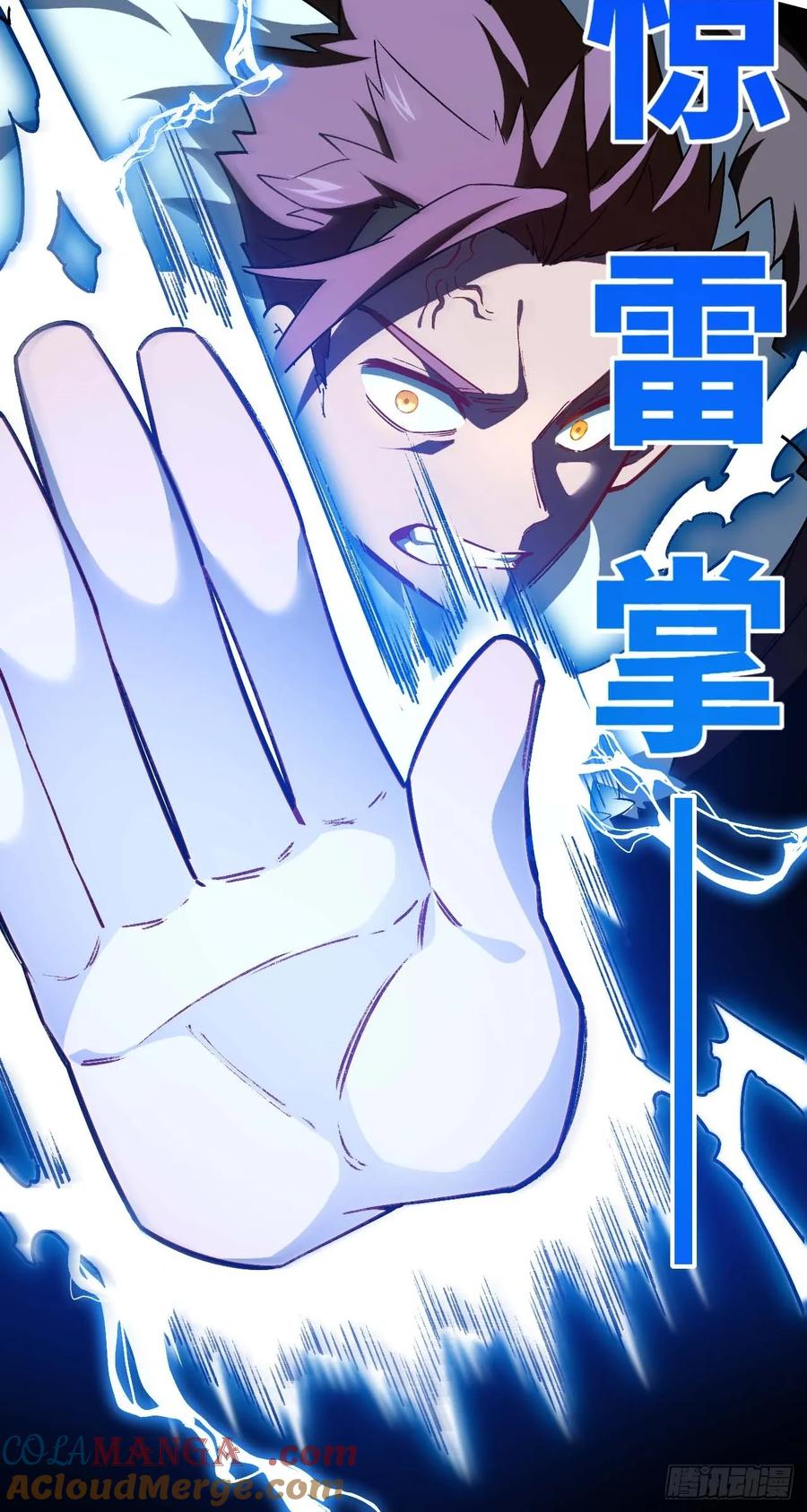 第37话37.你也配替天行罚_-开局签到荒古圣体-星空社（第19张）