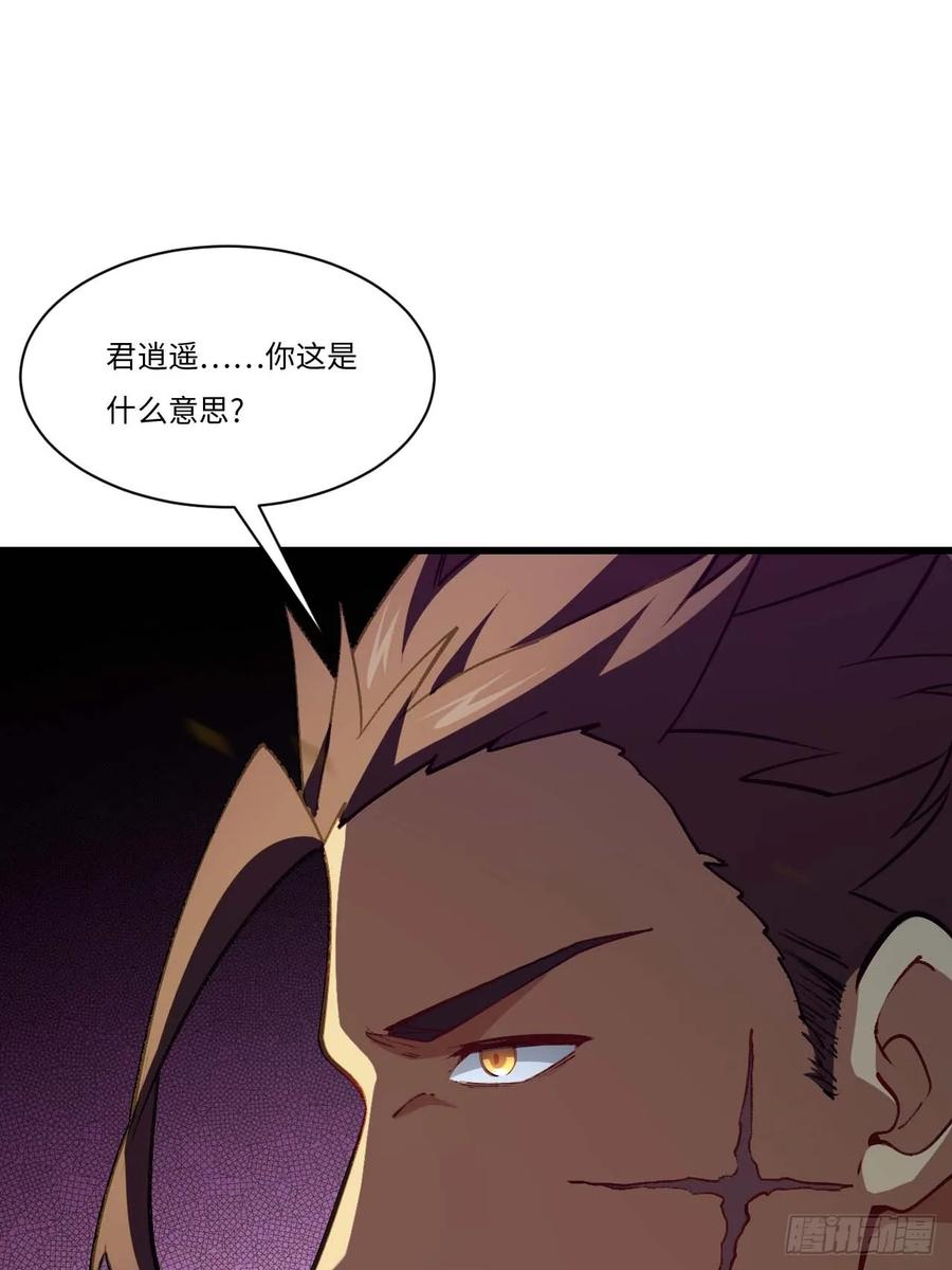 第37话37.你也配替天行罚_-开局签到荒古圣体-星空社（第2张）