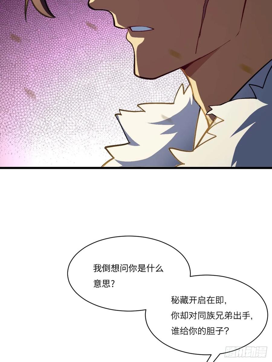 第37话37.你也配替天行罚_-开局签到荒古圣体-星空社（第3张）