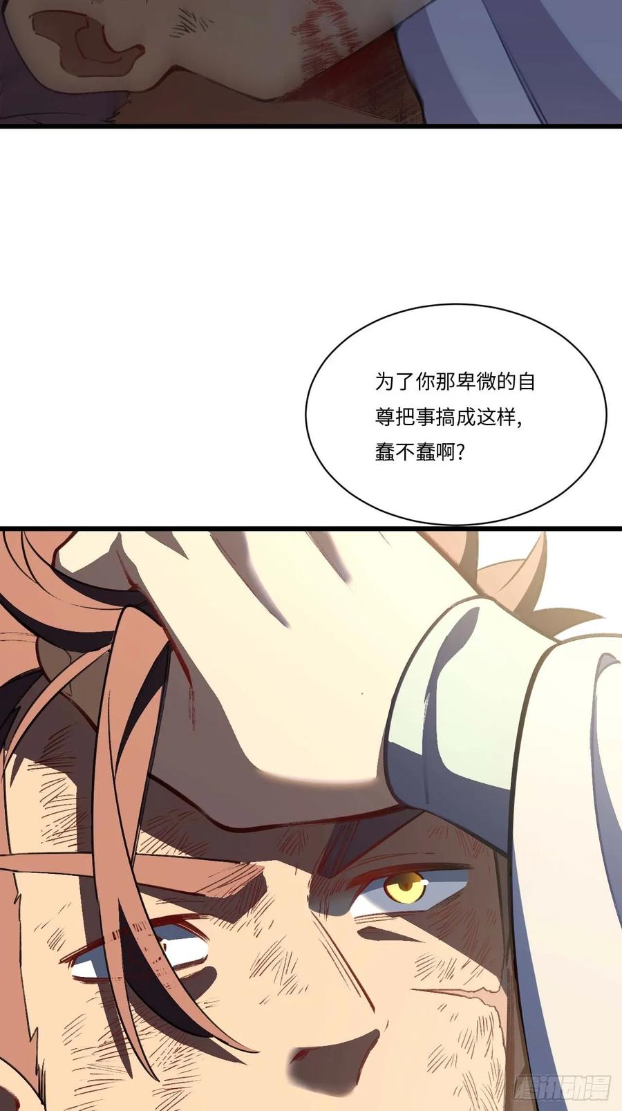 第38话38.臣服,或者死亡-开局签到荒古圣体-星空社（第21张）