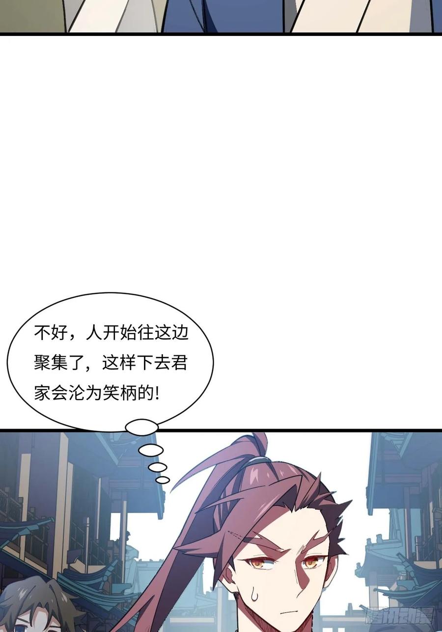 第38话38.臣服,或者死亡-开局签到荒古圣体-星空社（第15张）