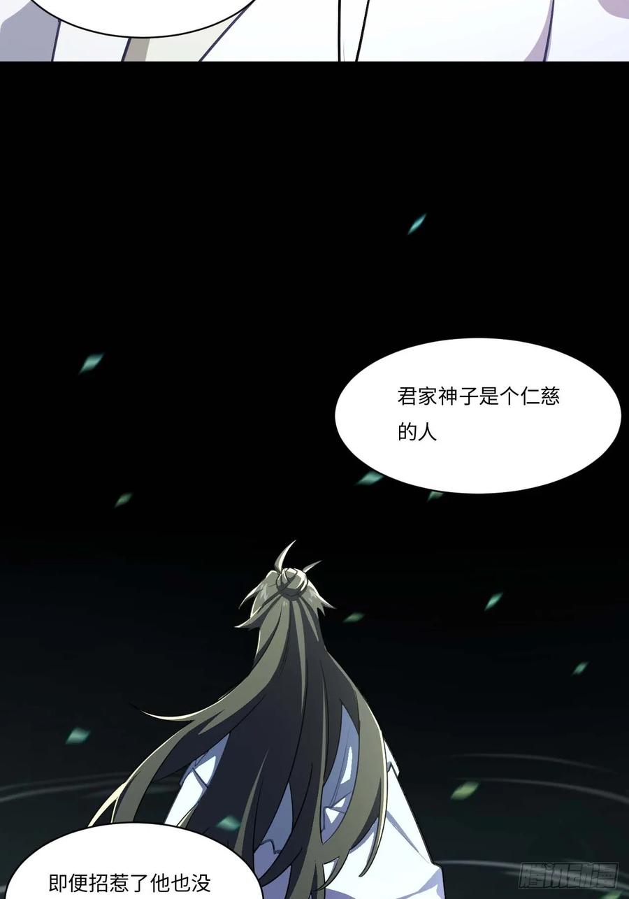 第39话39.我为逍遥-开局签到荒古圣体-星空社（第14张）