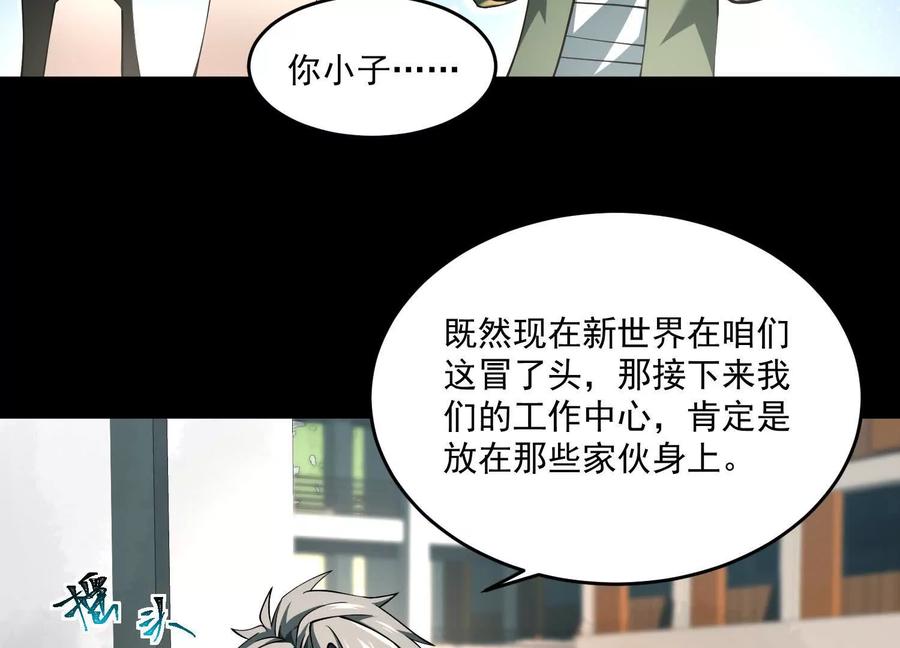 第四十话：V我50万-神的欲望游戏-途说 & 闻源文化（第75张）