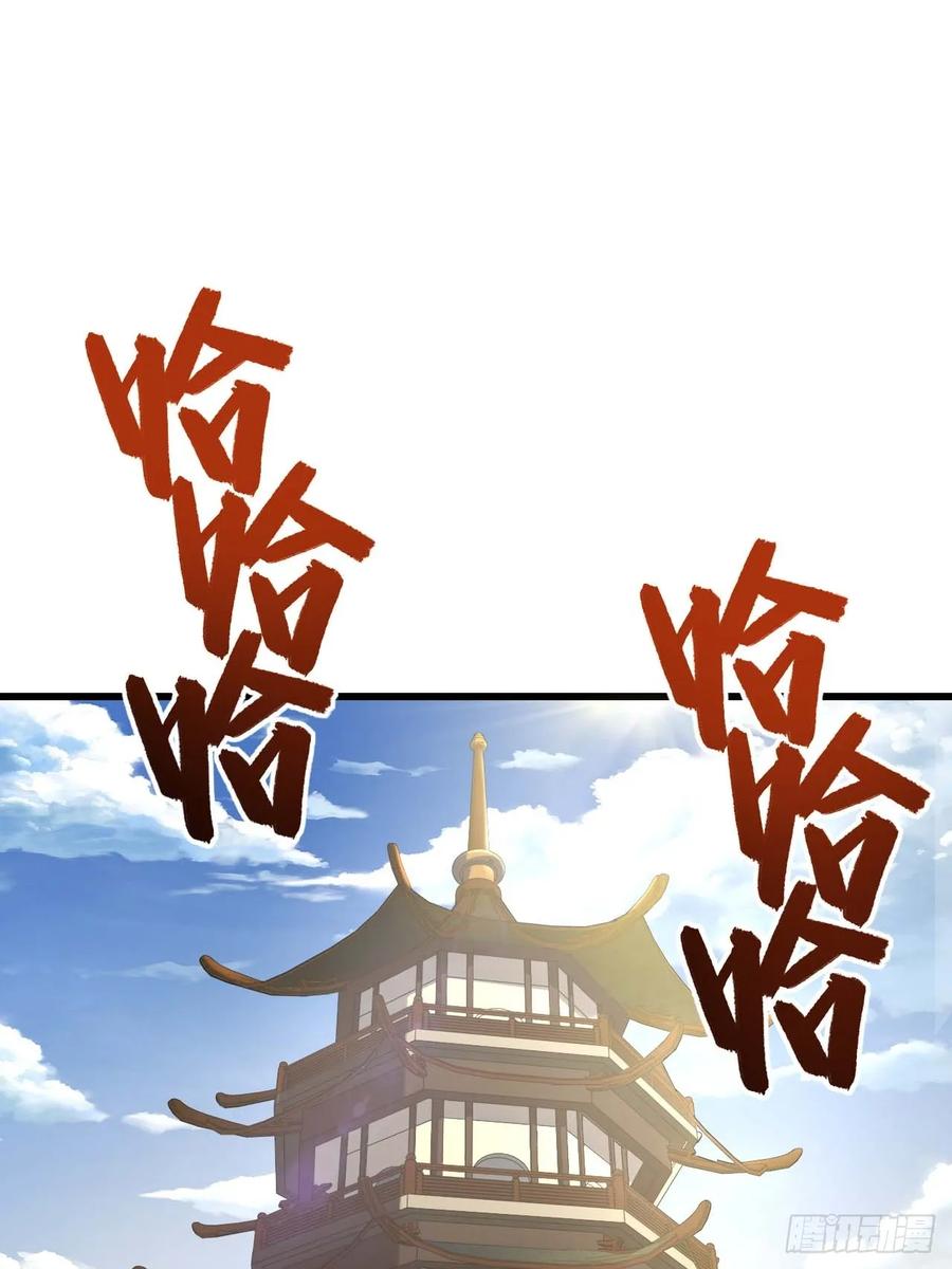 第40话40.秘藏开启!-开局签到荒古圣体-星空社（第8张）