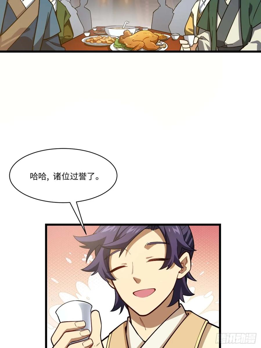 第40话40.秘藏开启!-开局签到荒古圣体-星空社（第17张）