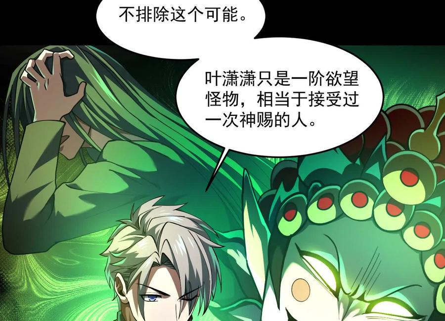 第四十话：V我50万-神的欲望游戏-途说 & 闻源文化（第71张）
