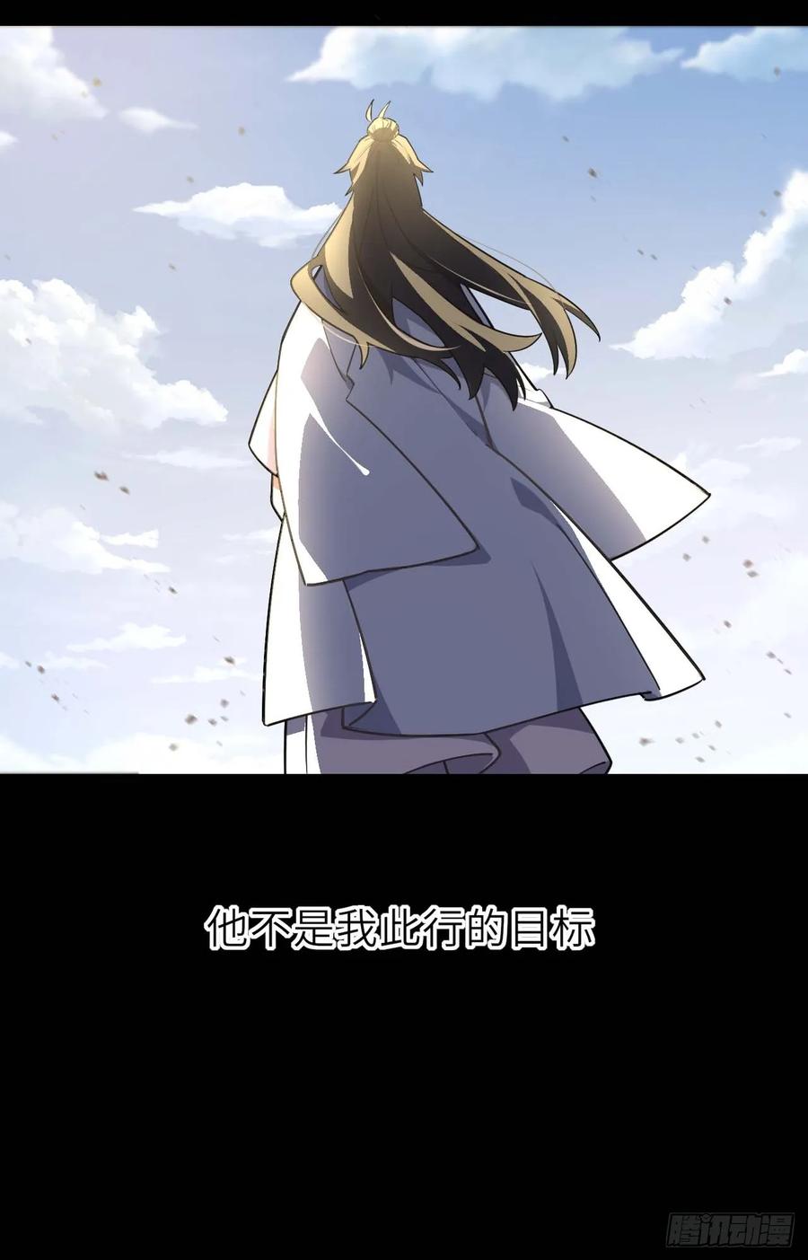 第40话40.秘藏开启!-开局签到荒古圣体-星空社（第21张）