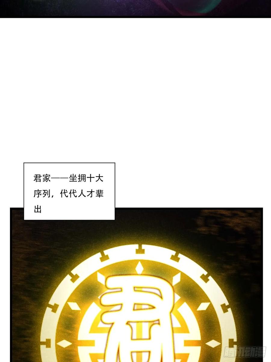 第40话40.秘藏开启!-开局签到荒古圣体-星空社（第3张）
