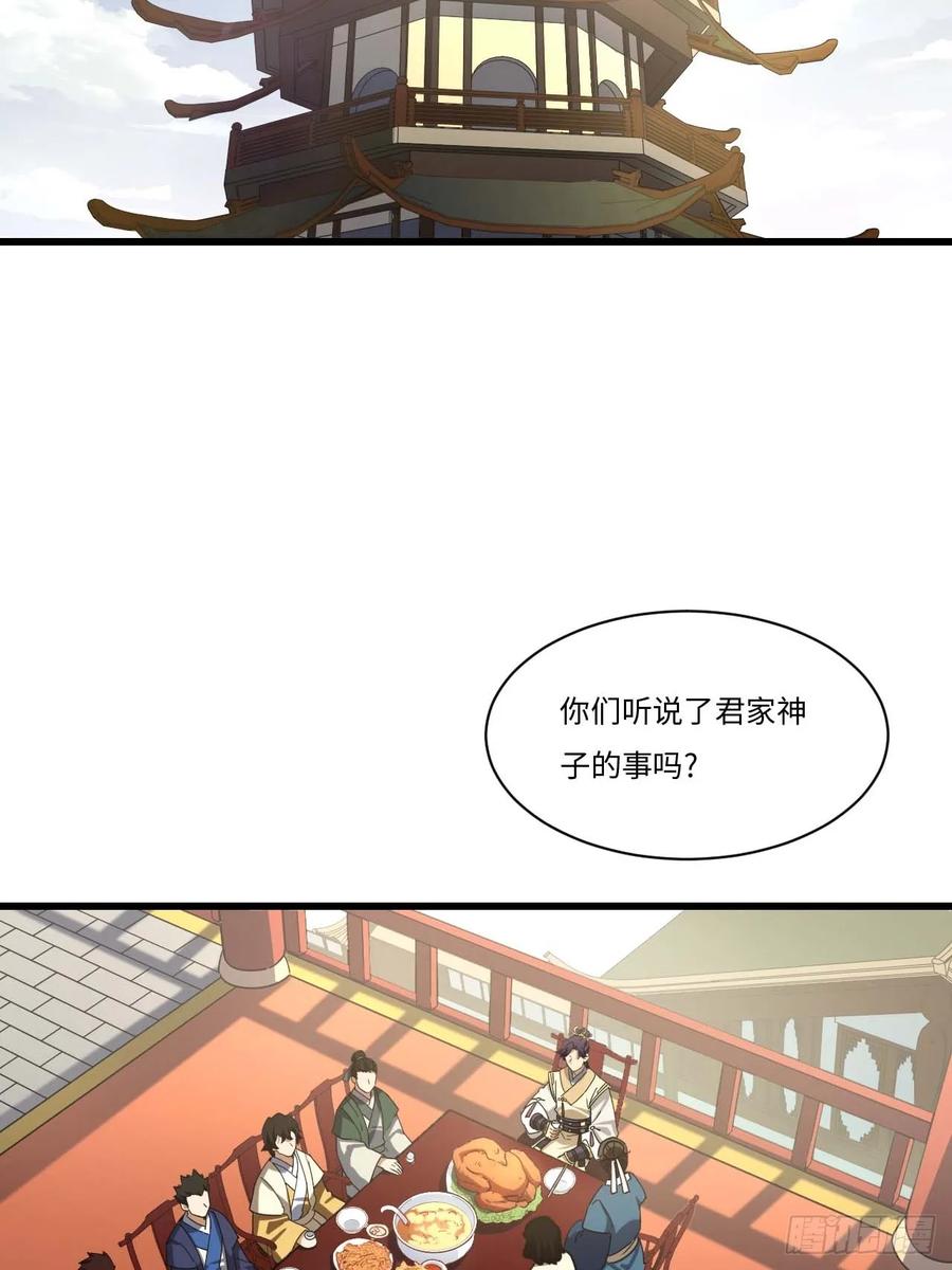 第40话40.秘藏开启!-开局签到荒古圣体-星空社（第9张）