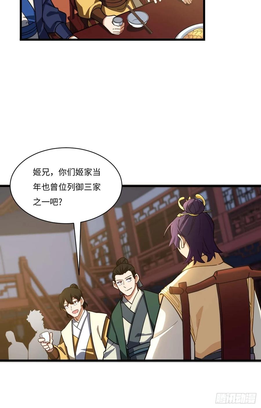 第40话40.秘藏开启!-开局签到荒古圣体-星空社（第11张）