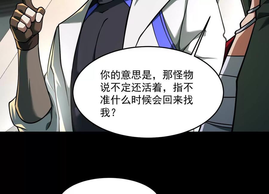 第四十话：V我50万-神的欲望游戏-途说 & 闻源文化（第70张）