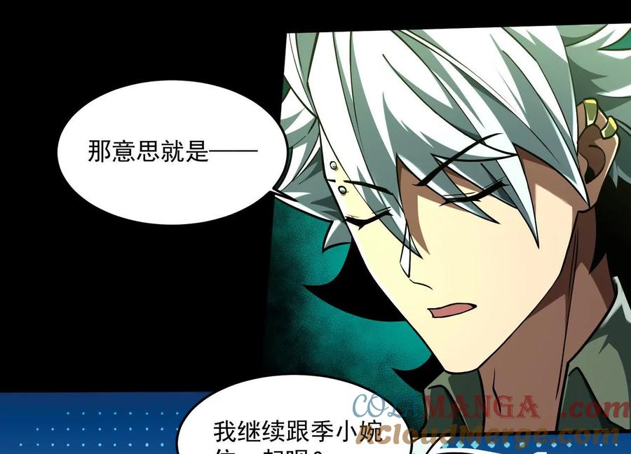 第四十话：V我50万-神的欲望游戏-途说 & 闻源文化（第73张）