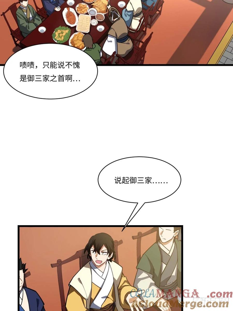 第40话40.秘藏开启!-开局签到荒古圣体-星空社（第10张）