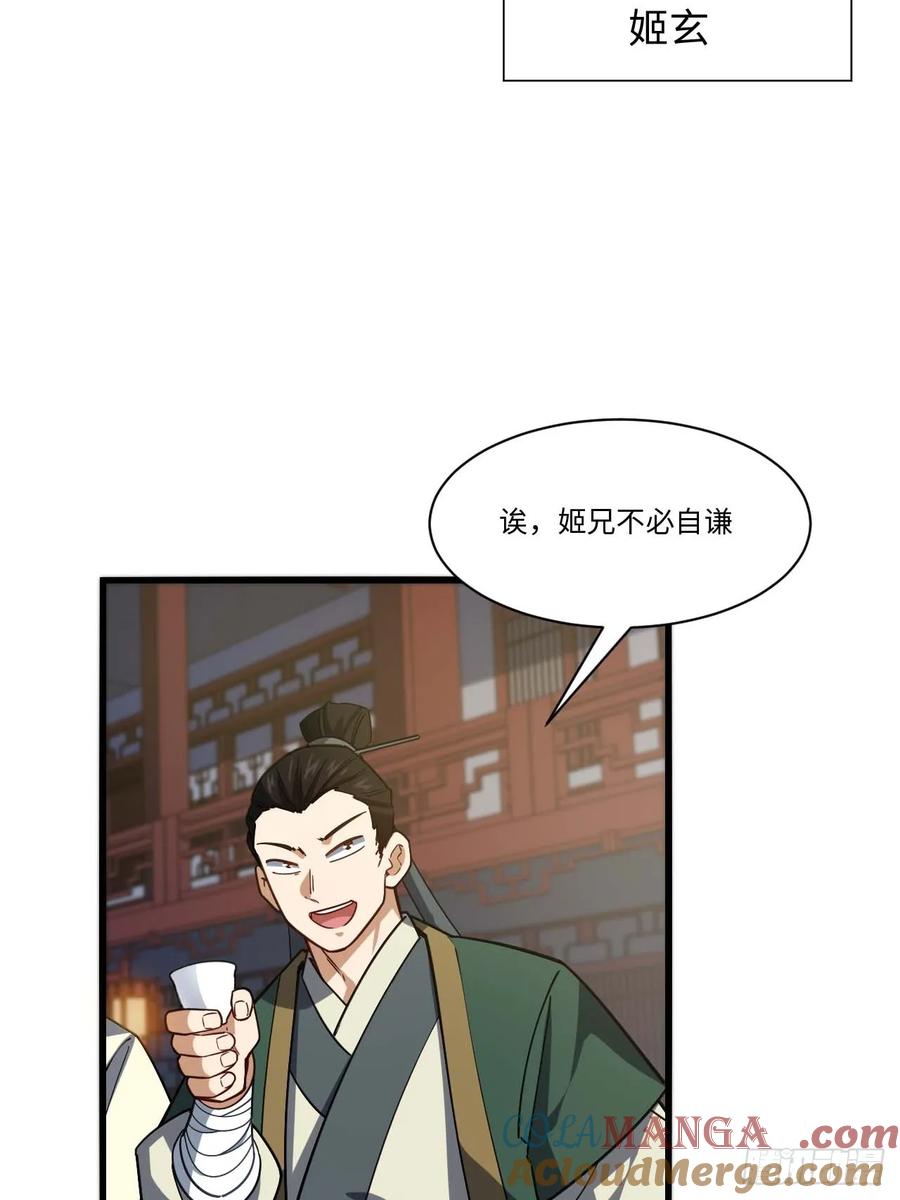 第40话40.秘藏开启!-开局签到荒古圣体-星空社（第13张）