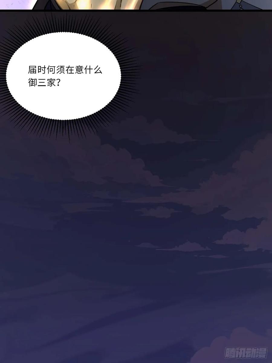 第40话40.秘藏开启!-开局签到荒古圣体-星空社（第23张）
