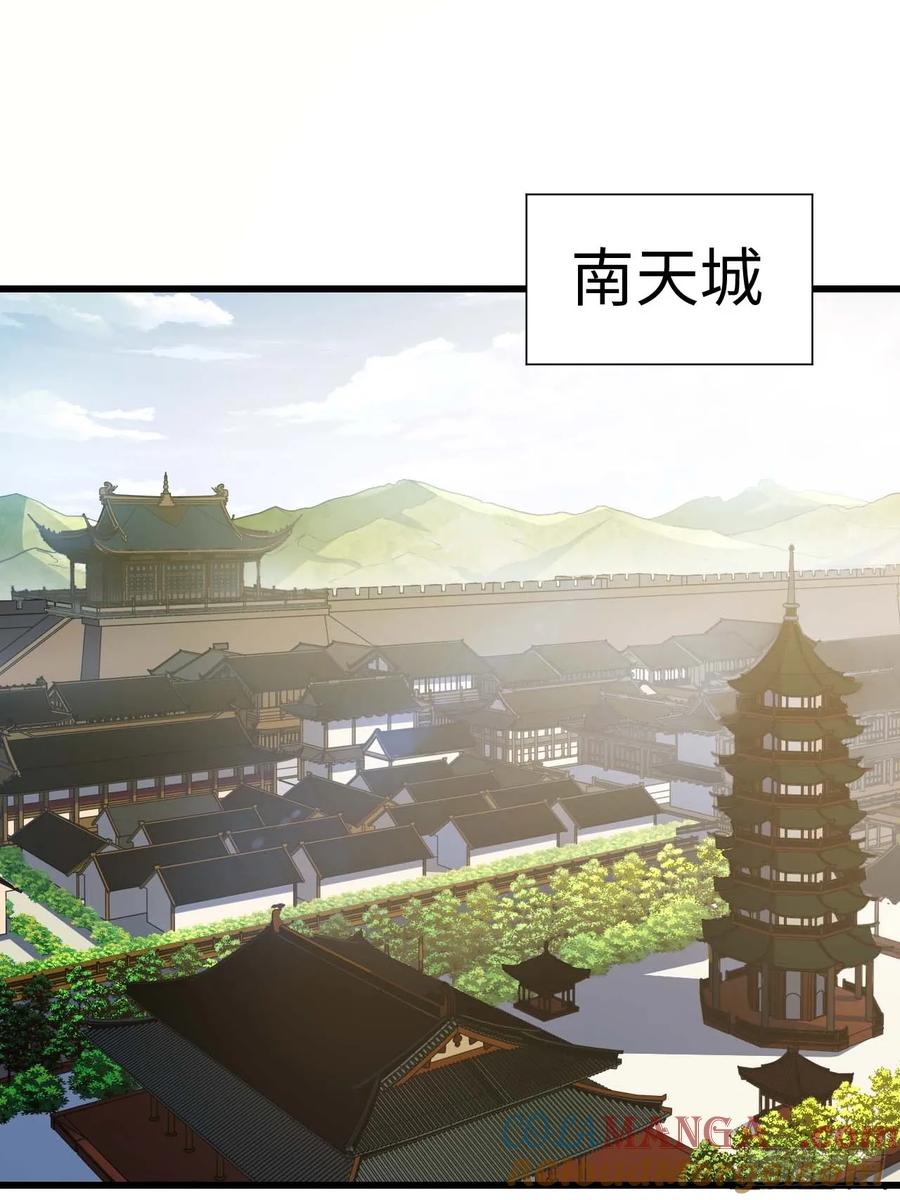 第40话40.秘藏开启!-开局签到荒古圣体-星空社（第7张）