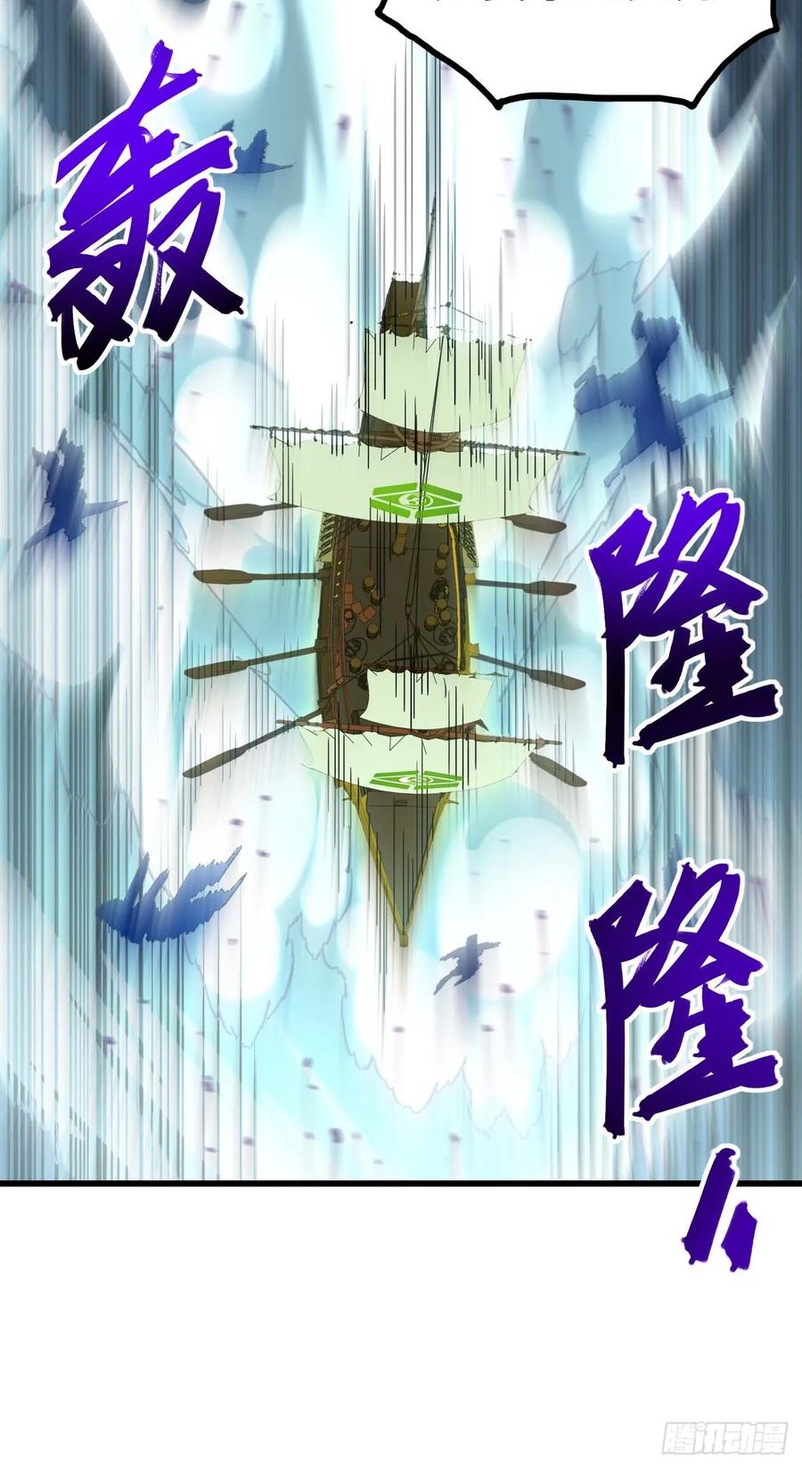 第41话41.大势初成-开局签到荒古圣体-星空社（第11张）