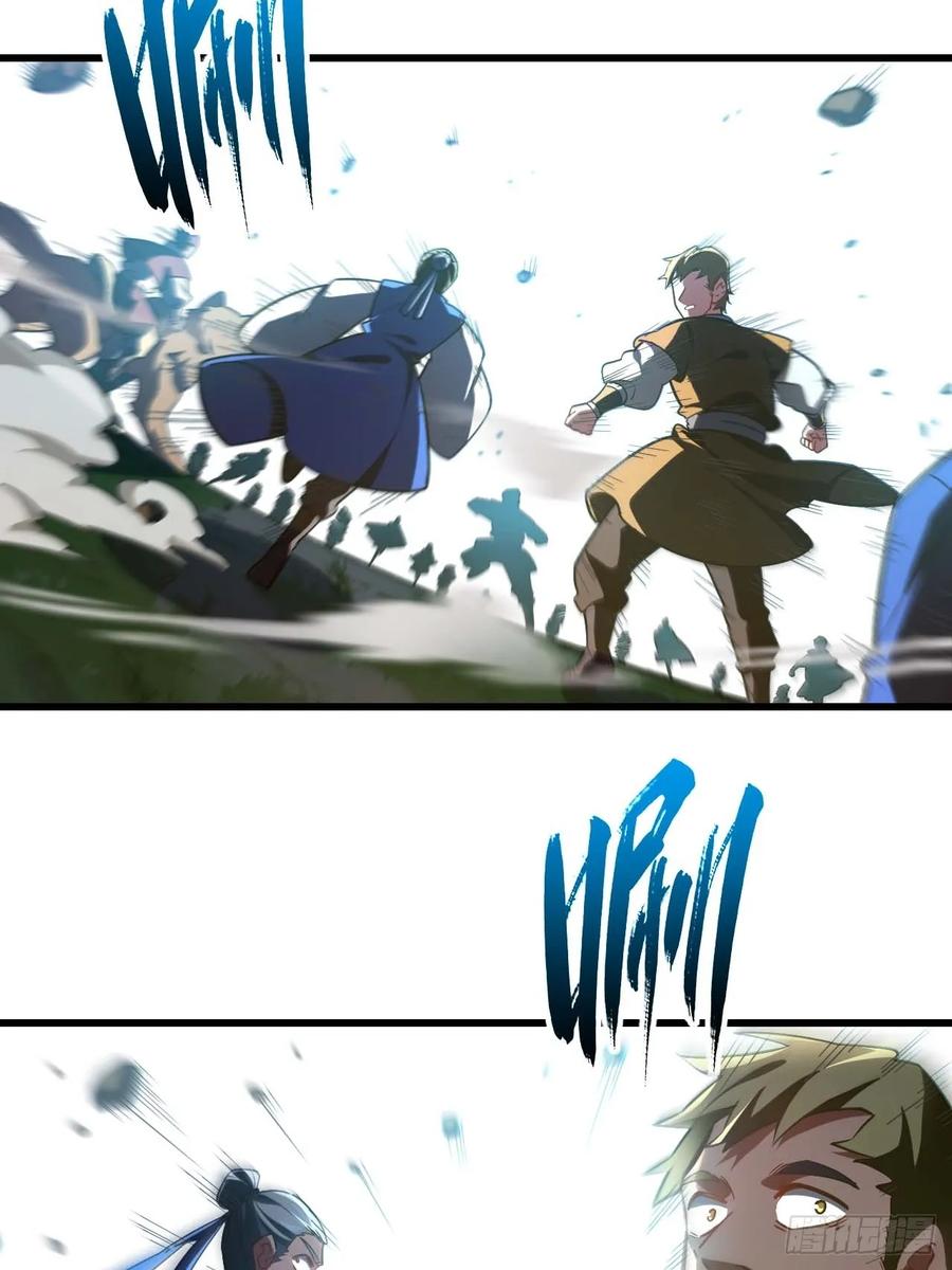 第41话41.大势初成-开局签到荒古圣体-星空社（第6张）