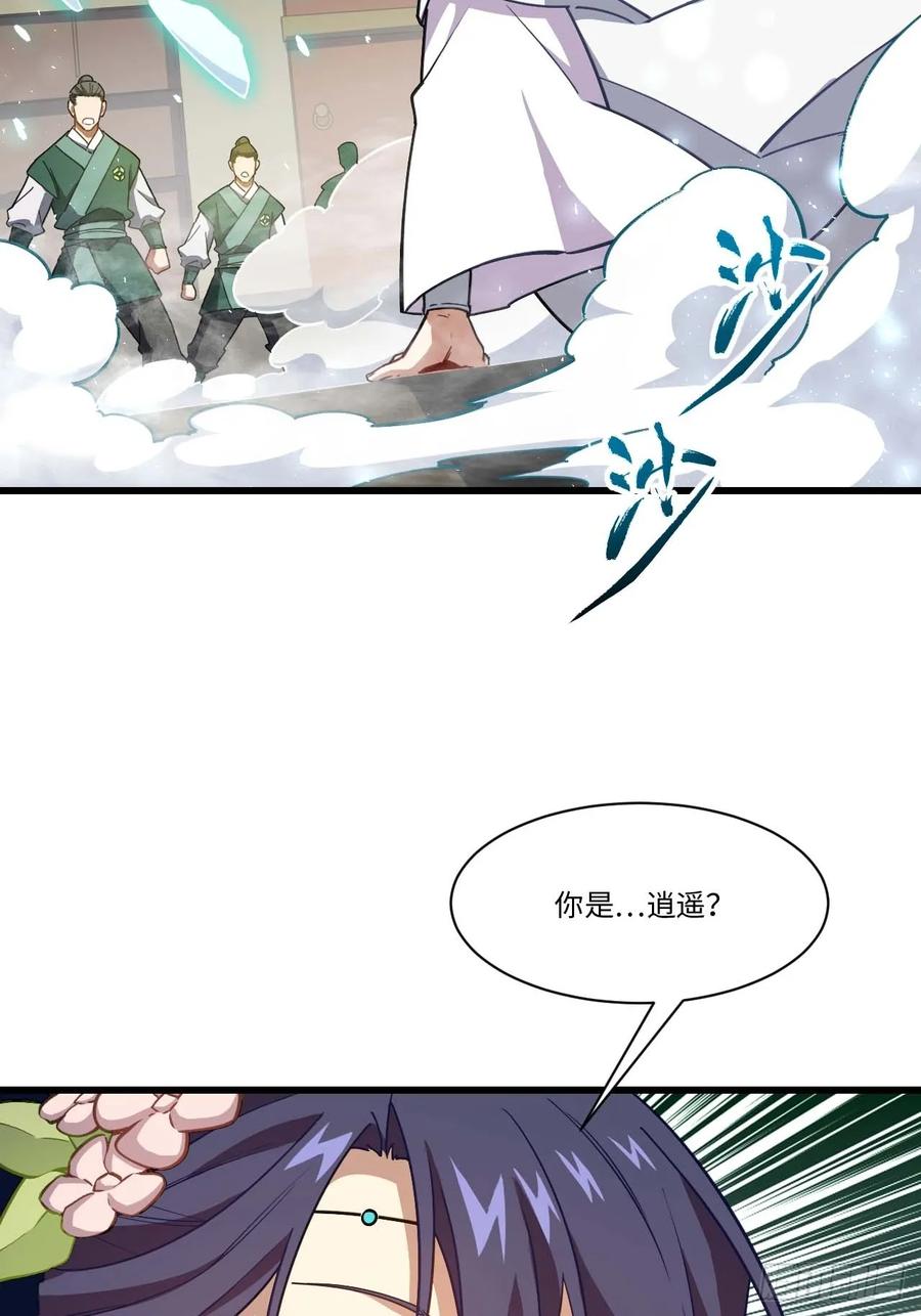 第41话41.大势初成-开局签到荒古圣体-星空社（第23张）