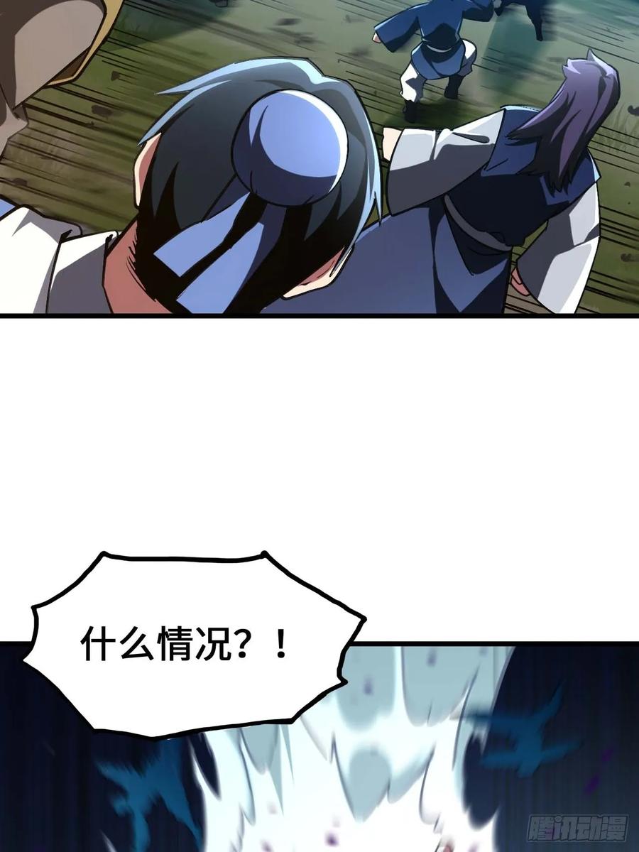 第41话41.大势初成-开局签到荒古圣体-星空社（第9张）