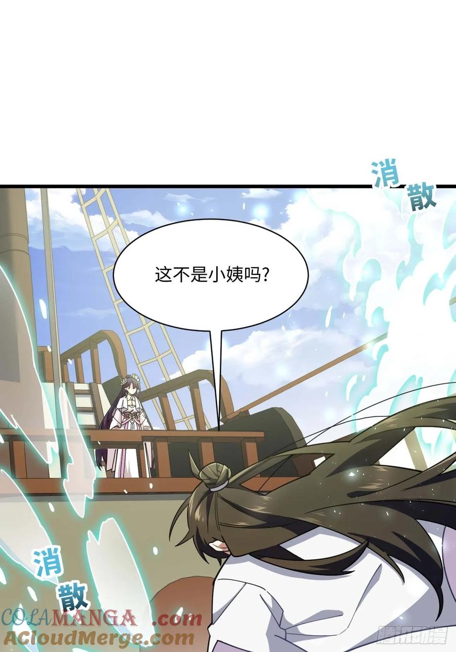 第41话41.大势初成-开局签到荒古圣体-星空社（第22张）