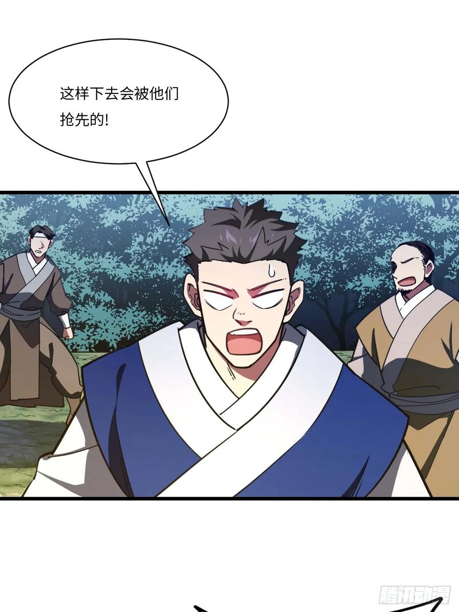 第41话41.大势初成-开局签到荒古圣体-星空社（第12张）