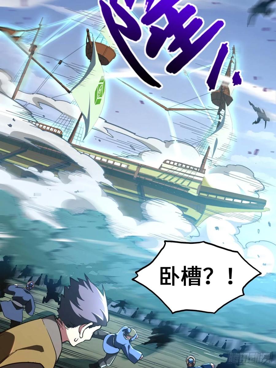 第41话41.大势初成-开局签到荒古圣体-星空社（第8张）