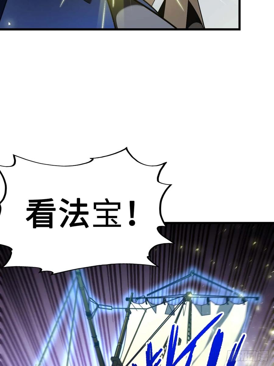 第41话41.大势初成-开局签到荒古圣体-星空社（第14张）