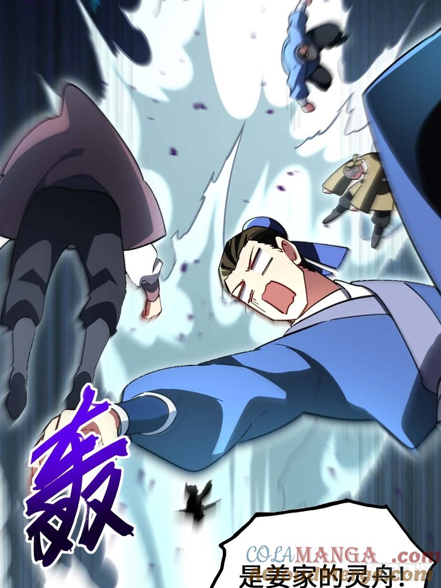 第41话41.大势初成-开局签到荒古圣体-星空社（第10张）