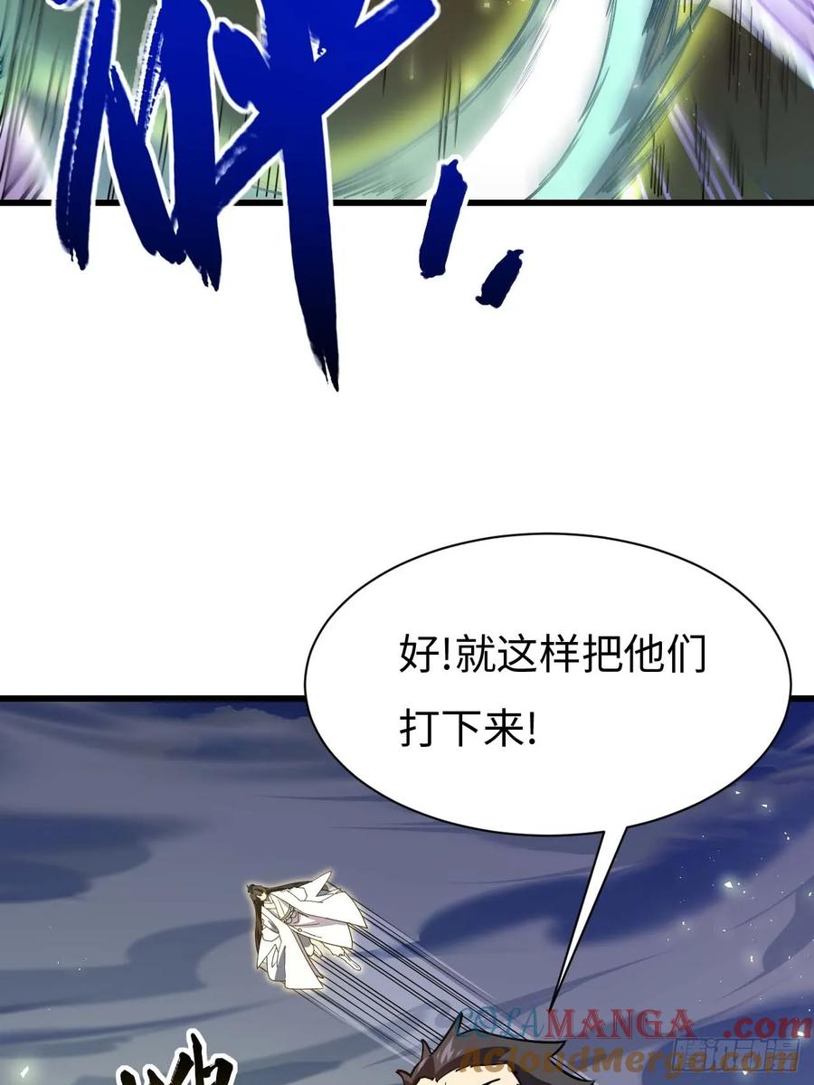 第41话41.大势初成-开局签到荒古圣体-星空社（第16张）