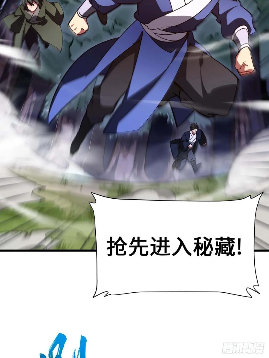 第41话41.大势初成-开局签到荒古圣体-星空社（第5张）
