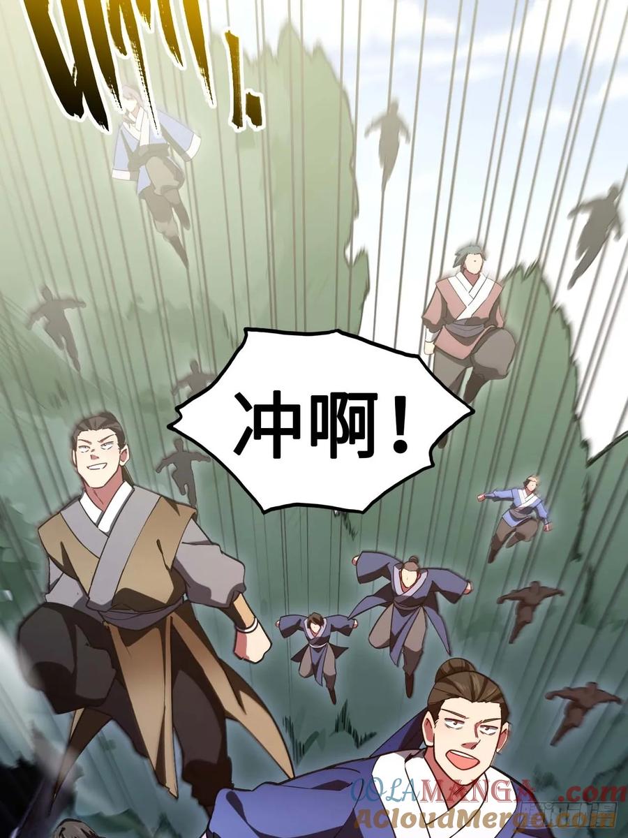 第41话41.大势初成-开局签到荒古圣体-星空社（第4张）