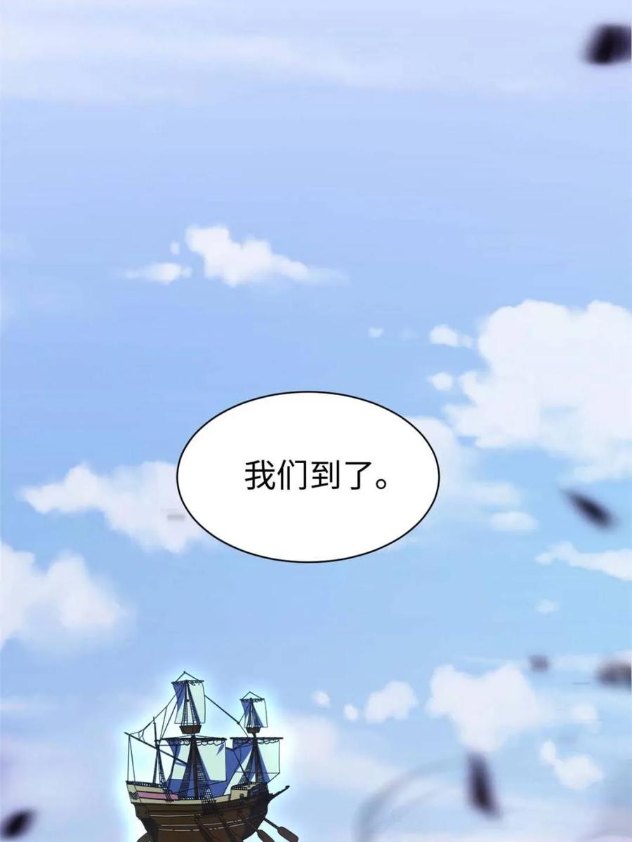第42话42.恶魔猿现身-开局签到荒古圣体-星空社（第22张）