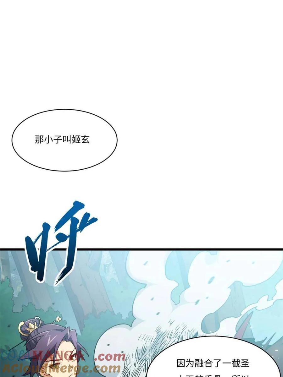 第42话42.恶魔猿现身-开局签到荒古圣体-星空社（第5张）