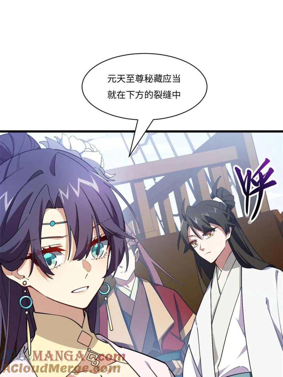 第42话42.恶魔猿现身-开局签到荒古圣体-星空社（第25张）