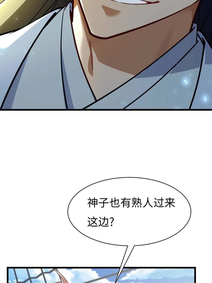 第42话42.恶魔猿现身-开局签到荒古圣体-星空社（第2张）