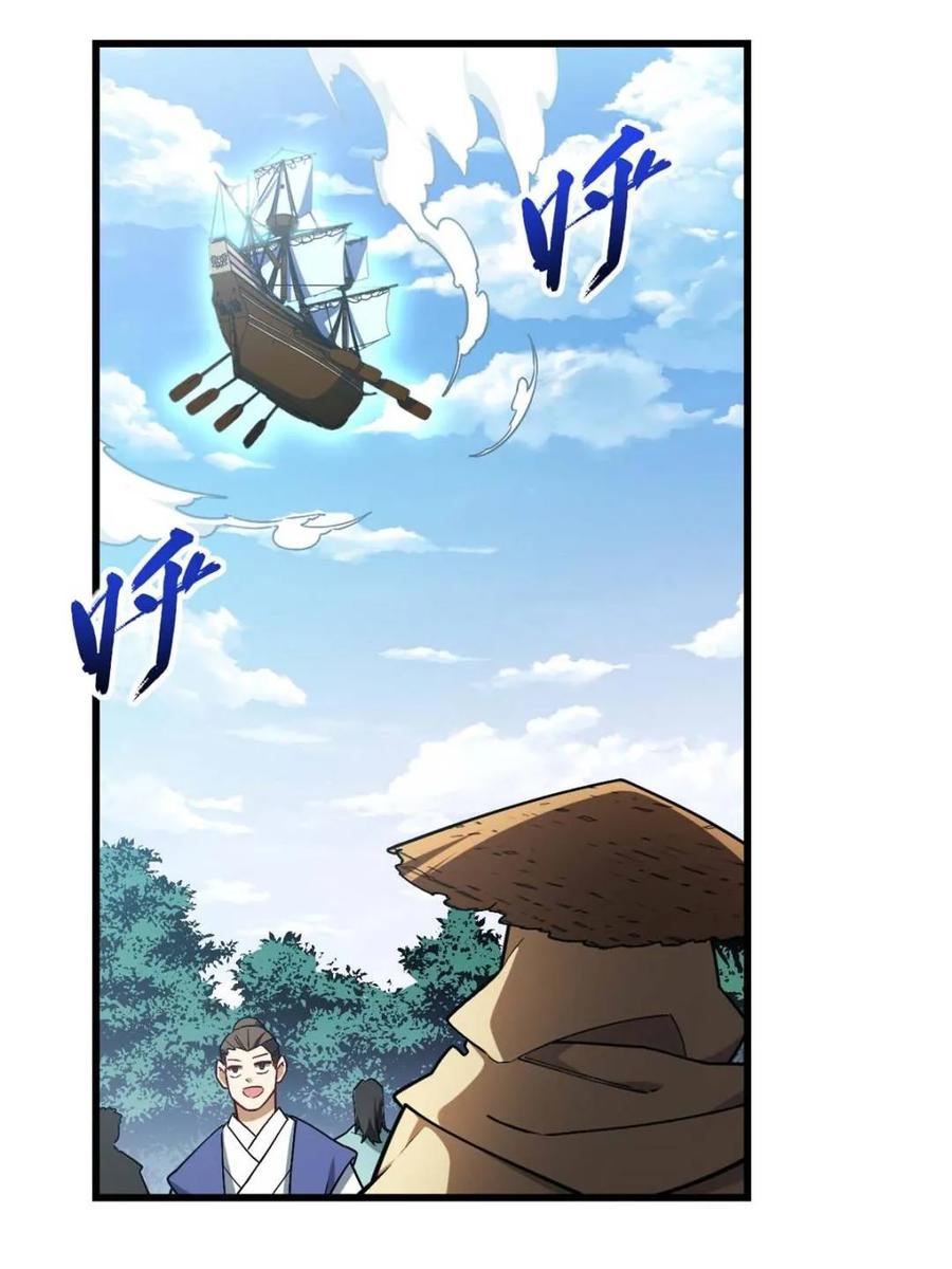 第42话42.恶魔猿现身-开局签到荒古圣体-星空社（第14张）
