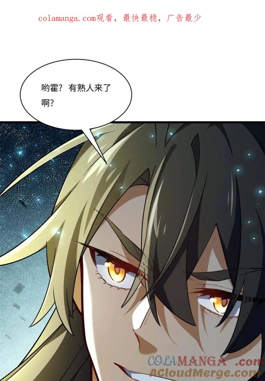 第42话42.恶魔猿现身-开局签到荒古圣体-星空社（第1张）